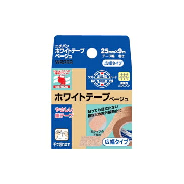 ホワイトテープベージュ WB259 【25mm×9m 1巻】(ニチバン)【救急/サージカルテープ】