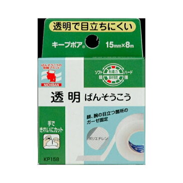 キープポア　KP158　手・指用　【15mm×8m　1巻】（ニチバン）【救急/サージカルテープ】