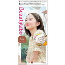 ビューティラボ ホイップヘアカラー ビターショコラ 【40ml+80ml+5ml】(ホーユー)【ヘアカラー/毛染め】