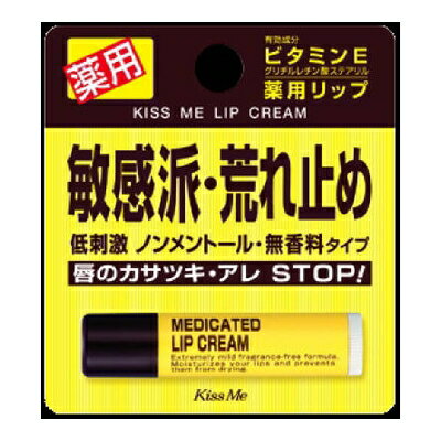 (取り寄せ商品 納期1〜2週間)キスミー　薬用リップクリーム　【2.5g】（伊勢半）【フェイスケア/リップクリーム】