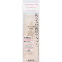 ロゼット クレンジングミルク【180ml】(ロゼット)...