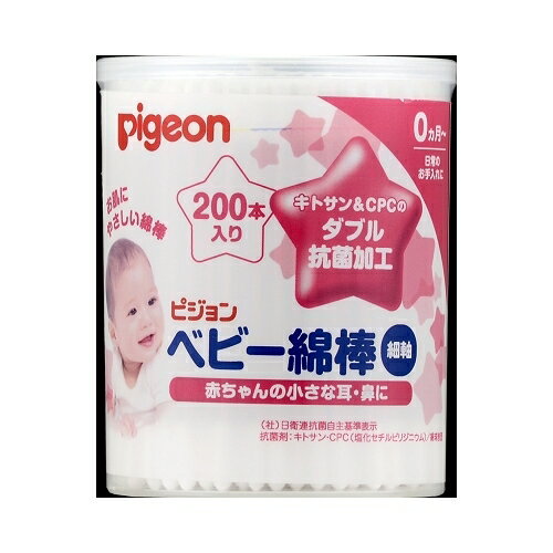 ベビー綿棒(細軸)【200本入】(ピジョン)【ベビー用品】 ベビー綿棒(細軸)【200本入】(ピジョン)【ベビー用品】