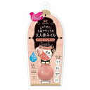 シュガードール オールインワンネイルR 02 ほんのりコーラル 【7ml】(エリザベス)(4)