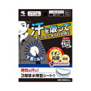 メンズあせワキパットRiff ホワイト 【20枚入】(小林製薬) 【MEN'S】