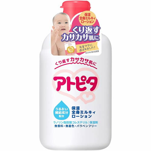 アトピタ　保湿全身ミルキィローション　【120ml】(丹平製薬)【ベビー用品/ベビースキンケア】