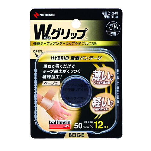 Rakuten - バトルウィン　Wグリップ　ベージュ　50mm×12m　【1ロール】(ニチバン)