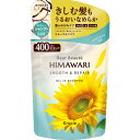 ディアボーテ HIMAWARI(ひまわり) オイルインシャンプー(スムース&リペア)詰替用 【400ml】(クラシエホームプロダクツ)