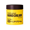 【医薬部外品】キスミー 薬用ハンドクリーム 【75g】(伊勢半)【ハンドケア/ハンドクリーム】