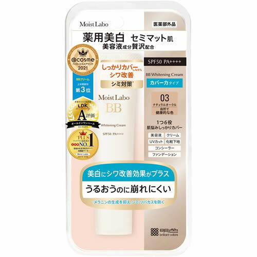 モイストラボ　薬用美白BBクリーム　ナチュラルオークル　【30g】(明色化粧品)【メイクアップ/ベースメイク】