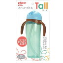 ストローボトルトール　ブルー　9ヵ月頃〜【330ml】（ピジョン）【ベビー用品/授乳・調乳】