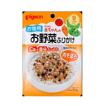 赤ちゃんのお野菜ふりかけ 肉そぼろ 9ヵ月頃〜【15.3g】(ピジョン)