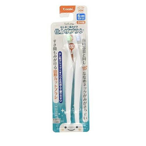 テテオ はじめて歯みがき 仕上げみがき用【2本】(コンビ)【ベビー用品】