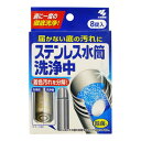 ステンレス水筒洗浄中【8錠】(小林製薬)【キッチン用品/台所用品】