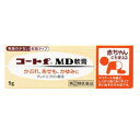 【第(2)類医薬品】コートfMD軟膏【5g】(田辺三菱製薬)