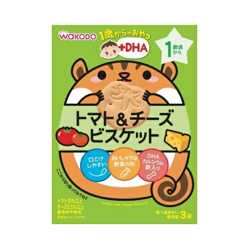 1歳からのおやつ＋DHA　トマト＆チーズビスケット【3袋】（アサヒグループ食品（和光堂））【ベビー食..