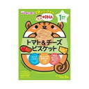 1歳からのおやつ＋DHA　トマト＆チーズビスケット【3袋】（アサヒグループ食品（和光堂））【ベビー食品/お菓子】