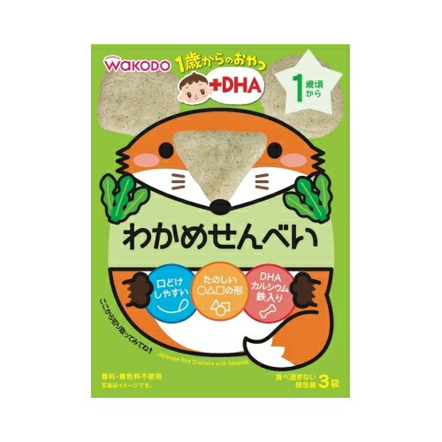 1歳からのおやつ+DHA わかめせんべい【3袋】(アサヒグループ食品(和光堂)) 1歳からのおやつ+DHA わかめせんべい【3袋】(アサヒグループ食品(和光堂))