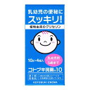 【第2類医薬品】コトブキ浣腸10　【10g×4個】(ムネ製薬)