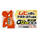 内容量12錠商品説明○第二世代の抗ヒスタミン薬「アゼラスチン塩酸塩」配合・「抗ヒスタミン作用」だけでなく、「抗アレルギー作用」、「抗炎症作用」を併せ持つ第二世代の抗ヒスタミン薬である「アゼラスチン塩酸塩」を配合。第一世代の抗ヒスタミン薬と比べ効果面だけでなく眠気などの副作用面も改善されています。○用法は、1日2回。「日中のかゆみ対策に朝飲む」「夜かきむしらないために、就寝前に飲む」など、あらゆるシーンに対応できます。○塗り薬では対応しきれない広範囲のかゆみ・はれに効く・内服薬なので、全身に作用し、塗り薬では対応しきれない広範囲のかゆみ・はれに効きます。○便利な個包装タイプ(携帯に便利です。)効能効果・じんましん、しっしん・かぶれによる次の症状の緩和：皮ふのはれ、かゆみ・花粉、ハウスダストなどによる次のような鼻のアレルギー症状の緩和：くしゃみ、鼻みず、鼻づまり配合成分有効成分（1日量（2錠）中）成分：アゼラスチン塩酸塩分量：2mgアレルギー症状の原因となるヒスタミンやロイコトリエンなどの作用を抑えて、皮ふや鼻のアレルギー症状を緩和します。 添加物として乳糖、セルロース、ヒドロキシプロピルセルロース、無水ケイ酸、クロスCMC-Na、ステアリン酸Mg、ヒプロメロース、タルク、酸化チタン、マクロゴールを含有します。用法・容量15才以上1回服用量・・・1錠1日2回（直食後及び就寝前に服用。）15才未満：服用しないこと 【用法・用量に関連する注意】(1)早めに飲みこんでください。長く口中にとどめると苦味を感じることがあります。また、服用後にも苦味を感じることがあります。(2)花粉など季節性のアレルギー性鼻炎による症状に服用する場合は、花粉飛散期に入って症状が出始めたら、症状の軽い早めの時期からの服用が効果的です。(3)鼻炎の症状に用いる場合は1週間、皮ふの症状に用いる場合は3日間服用しても症状の改善が見られない場合には服用を中止し、医師、薬剤師又は登録販売者に相談してください。(4)錠剤の取り出し方錠剤の入っているシートの凸部を指先で強く押して、裏面の膜を破り、錠剤を取り出して服用してください。(誤ってシートのまま飲みこんだりすると食道粘膜に突き刺さるなど思わぬ事故につながります。)使用上の注意点○してはいけないこと(守らないと現在の症状が悪化したり、副作用・事故が起こりやすくなります)1.　次の人は服用しないでください(1)本剤又は本剤の成分によりアレルギー症状を起こしたことがある人。(2)15才未満の小児。(3)妊婦又は妊娠していると思われる人。2.　本剤を服用している間は、次のいずれの医薬品も使用しないでください他のアレルギー用薬(皮ふ疾患用薬、鼻炎用内服薬を含む)、抗ヒスタミン剤を含有する内服薬等(かぜ薬、鎮咳去痰薬、乗物酔い薬、催眠鎮静薬)。3.　服用前後は飲酒しないでください4.　服用後、乗物又は機械類の運転操作をしないでください(眠気等があらわれることがあります。)5.　授乳中の人は本剤を服用しないか、本剤を服用する場合は授乳を避けてください6.　長期連用しないでください○相談すること1.　次の人は服用前に医師、薬剤師又は登録販売者に相談してください(1)医師の治療を受けている人。(2)高齢者。(3)薬などによりアレルギー症状を起こしたことがある人。(4)アトピー性皮ふ炎、又はアトピー素因があると診断を受けた人。(5)気管支ぜんそくの診断を受けた人。(6)発熱やせき、黄色で粘りのある鼻みず等のかぜ症状がある人。(7)皮ふの症状が「じんましん、しっしん・かぶれ」によるものか、虫さされや化膿等他の原因によるものかわからない人。又は、鼻炎の場合でアレルギー性鼻炎か、かぜによる鼻炎かわからない人。2.　服用後、次の症状があらわれた場合は副作用の可能性がありますので、直ちに服用を中止し、この説明文書を持って医師、薬剤師又は登録販売者に相談してください 皮ふに発疹・発赤 吐き気・嘔吐、口内及び口周囲のあれ、食欲不振、胸やけ、胃部不快感、腹痛 倦怠感、めまい、頭痛、手足のしびれ 動悸 、息苦しさ 、頻尿、排尿困難、血尿 全身のだるさ、皮ふや白目が黄色くなる 顔面のほてり、鼻乾燥、浮腫、月経異常 3.　服用後、次の症状があらわれることがありますので、このような症状の持続又は増強がみられた場合には、服用を中止し、この説明文書を持って医師、薬剤師又は登録販売者に相談してください・口のかわき、便秘、下痢、眠気。4.　じんましん、しっしん・かぶれなどの皮ふの症状の場合で、症状の軽減がみられるが繰り返し症状が起こるなど1週間以上症状が継続する場合は、医師、薬剤師又は登録販売者に相談してください5.　2週間以上服用する場合は、医師、薬剤師又は登録販売者に相談して服用してください保管および取扱い上の注意(1)直射日光の当たらない湿気の少ない涼しい所に保管してください。(2)小児の手のとどかない所に保管してください。(3)他の容器に入れかえないでください。(誤用の原因になったり品質が変わります。)(4)使用期限をすぎた製品は服用しないでください。使用期限使用期限まで半年以上ある商品をお届致します。発売販売元株式会社池田模範堂〒930-0394富山県中新川郡上市町神田16番地お客様相談窓口電話番号：076-472-0911受付時間：9:00〜17:00/月〜金(祝日を除く)メーカー名株式会社池田模範堂広告文責株式会社コクミンTEL 06-6671-0315区分第2類医薬品文責：吉田修吾日本製関連商品 こちらの商品は、おひとり様3個までとさせていただいております。　