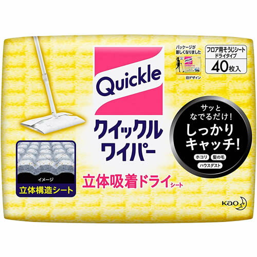 クイックルワイパー　ドライシート　【40枚入】(花王)【リビング/ハウスダスト・掃除】