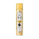 手ぐしが通せるケープ ふんわりスタイル用無香料 【140g】(花王)【ヘアメイク/ヘアスプレー】