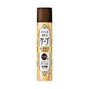 手ぐしが通せるケープ ふんわりスタイル用微香性 【140g】(花王)【ヘアメイク/ヘアスプレー】