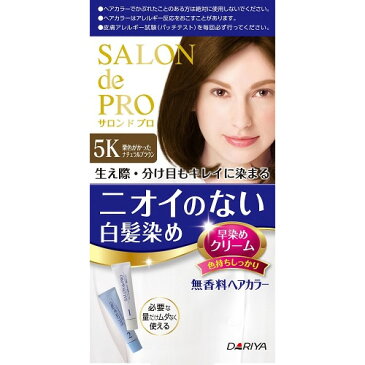 サロンドプロ　無香早染めクリーム　5K　栗色がかったナチュラルブラウン（ダリヤ）【ヘアカラー/白髪染め】