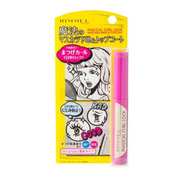 リンメル　マジカル カールロック マスカラベース&トップコート　【5.5mL】(リンメル)【メイクアップ/マスカラ】