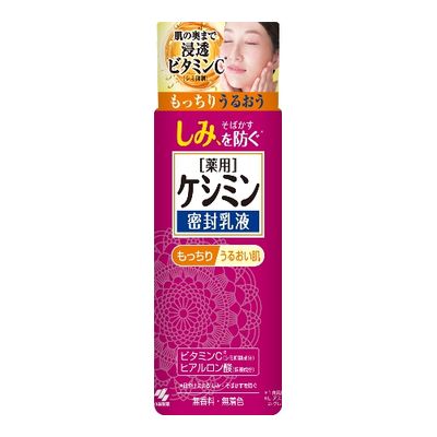 ケシミン密封乳液　【130ml】（小林