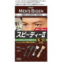 メンズビゲン　スピーディー2　S　自然な褐色【40g＋40g】（ホーユー）　【MEN'S】【メンズ/ヘアカラー】