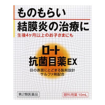 内容量10mL商品説明ものもらい、結膜炎の治療に。細菌の新陳代謝を止めて抗菌するサルファ剤に加え、抵抗力の落ちた目の血行を促すビタミンEを、当社従来品に配合しました。また、しっかり効かせるために患部にとどまる処方を採用した、治療効果の期待できる抗菌目薬です。使用上の注意点＜してはいけないこと＞（守らないと現在の症状が悪化したり、副作用が起こりやすくなる）長期連用しないでください。＜相談すること＞1．次の人は使用前に医師、薬剤師又は登録販売者にご相談ください（1）医師の治療を受けている人（2）薬などによりアレルギー症状を起こしたことがある人（3）次の症状のある人はげしい目の痛み2．使用後、次の症状があらわれた場合は副作用の可能性があるので、直ちに使用を中止し、この説明書を持って医師、薬剤師又は登録販売者にご相談ください〔関係部位〕：〔症状〕皮ふ：発疹・発赤、かゆみ目：充血、かゆみ、はれ、しみて痛い3．3〜4日間使用しても症状がよくならない場合は使用を中止し、この説明書を持って医師、薬剤師又は登録販売者にご相談ください使用期限使用期限まで半年以上ある商品をお届致します。発売販売元・お客様相談室ロート製薬（株）〒544-8666大阪市生野区巽西1-8-1メーカー名ロート製薬（株）製造販売元ロート製薬（株）広告文責株式会社コクミン電話：06-6671-0315区分第2類医薬品文責：吉田修吾こちらの商品は、おひとり様3個までとさせていただいております。