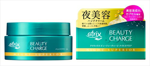 アトリックスビューティーチャージナ...