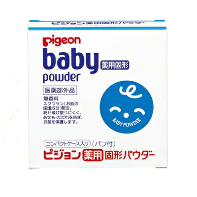 ピジョン　薬用固形パウダー（ケース）J【45g】【ベビー用品/ベビースキンケア】