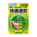 ピップキネシオロジー快適通気伸縮テーピング【50mm×4.5m】(ピップ)【テーピング/スポーツケア】(4)