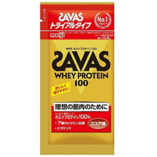 SAVAS(ザバス)　ホエイプロテイン100　ココア味　トライアル　【10.5g×6個】(明治)【スポーツサポート/プロテイン】