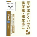 内容量36錠商品説明「猪苓湯」は，漢方の古典といわれる中国の医書「傷寒論（ショウカンロン）」「金匱要略（キンキヨウリャク）」に収載されている薬方です。残尿感，尿量の減少や尿がでにくいなどの症状に効果があります。排尿時の痛みを緩和します。効能効果体力に関わらず使用でき，排尿異常があり，ときに口が渇くものの次の諸症：排尿困難，排尿痛，残尿感，頻尿，むくみ配合成分成人1日の服用量12錠（1錠270mg）中、次の成分を含んでいます。猪苓湯エキス粉末1,250mg（チョレイ・ブクリョウ・タクシャ・アキョウ・カッセキ各1.5gより抽出。）用法・容量次の量を1日3回食前又は食間に水又は白湯にて服用。［年齢：1回量：1日服用回数］成人（15才以上）：4錠：3回15才未満7才以上：3錠：3回7才未満5才以上：2錠：3回5才未満：服用しないこと使用上の注意点・相談すること1．次の人は服用前に医師，薬剤師又は登録販売者に相談してください（1）医師の治療を受けている人（2）妊婦又は妊娠していると思われる人2．服用後，次の症状があらわれた場合は副作用の可能性があるので，直ちに服用を中止し，この文書を持って医師，薬剤師又は登録販売者に相談してください［関係部位：症状］皮膚：発疹・発赤，かゆみ3．1ヵ月位服用しても症状がよくならない場合は服用を中止し，この文書を持って医師，薬剤師又は登録販売者に相談してください保管および取扱い上の注意（1）直射日光の当たらない湿気の少ない涼しい所に保管してください。（ビン包装の場合は，密栓して保管してください。なお，ビンの中の詰物は，輸送中に錠剤が破損するのを防ぐためのものです。開栓後は不要となりますのですててください。）（2）小児の手の届かない所に保管してください。（3）他の容器に入れ替えないでください。（誤用の原因になったり品質が変わります。）（4）使用期限のすぎた商品は服用しないでください。（5）水分が錠剤につきますと，変色または色むらを生じることがありますので，誤って水滴を落としたり，ぬれた手で触れないでください。（6）4錠分包の場合，1包を分割した残りを服用する時は，袋の口を折り返して保管してください。なお，2日をすぎた場合には服用しないでください。使用期限使用期限まで半年以上ある商品をお届致します。発売販売元・お客様相談室本剤について、何かお気づきの点がございましたら、お買い求めのお店又は下記までご連絡いただきますようお願い申し上げます。クラシエ薬品株式会社「お客様相談窓口」住所：東京都港区海岸3-20-20（〒108-8080)電話番号：03-5446-3334受付時間：10:00〜17:15（土、日、祝日を除く）メーカー名クラシエ薬品(株)製造販売元クラシエ薬品(株)広告文責株式会社コクミン電話：06-6671-0315区分日本製第2類医薬品文責：吉田修吾color="red" font size="3" >こちらの商品は、おひとり様3個までとさせていただいております。