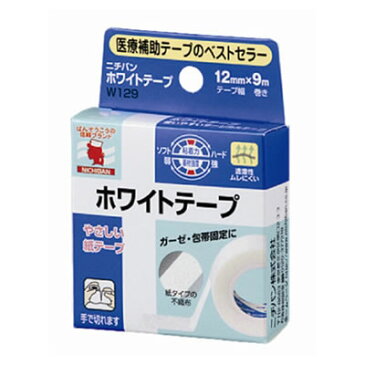 ホワイトテープW129【12mm×9m】(ニチバン)【救急/サージカルテープ】