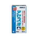 【第3類医薬品】アセス液【50ml】(佐藤製薬)【口中ケア/歯周病治療】(4)
