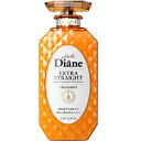 モイスト・ダイアン パーフェクトビューティ エクストラストレート トリートメント 【450ml】(ストーリア)【ヘアケア】