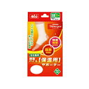 【訳あり品:外箱にセロテープ剥がし有り】【数量限定】WIN保温用サポーター【足首F】(テルコーポレーション)