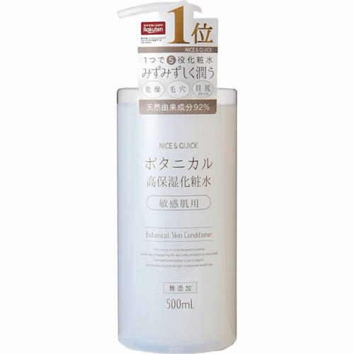 NICE＆QUICK ナイス＆クイック ボタニカル高保湿化粧水 500mL