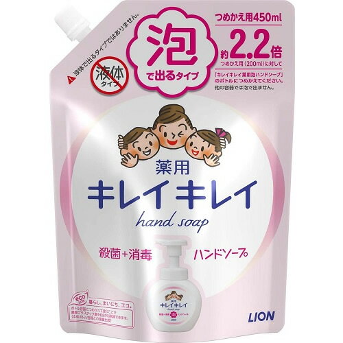 キレイキレイ　薬用泡ハンドソープ　シトラスフルーティの香り　つめかえ用大型　【450ml】(ライオン)【ハンドケア/ハンドソープ】【uj20】 1