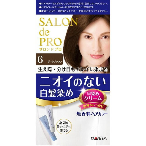 サロンドプロ　無香料ヘアカラー　早染めクリーム　6 ダークブラウン　【40g+40g】（ダリヤ）【ヘアカラー/白髪染め】