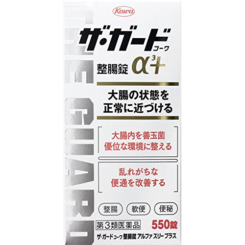 【第3類医薬品】ザ・ガードコーワ整腸錠α3＋　【550錠】(興和新薬)【下痢止め・整腸薬】