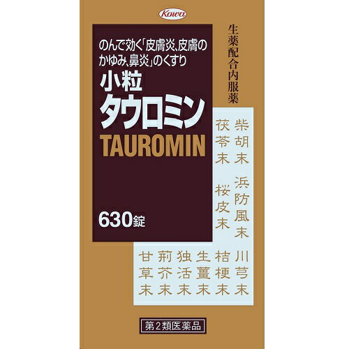 (限定特価)★【第2類医薬品】小粒タウロミン　【630錠】(興和新薬)【湿疹・かゆみ/内服薬】【セルフメディケーション税制対象】