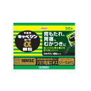 内容量56包商品説明キャベジンコーワα顆粒は、荒れて痛んだ胃の粘膜を修復し、正常な状態に整えるキャベジン本来の効きめに加え、MMSC（メチルメチオニンスルホニウムクロリド）と、胃の運動を促進する生薬成分ソヨウが協力して働くことで、弱ってきた胃を元気にし、正常な働きを取り戻していく顆粒タイプの胃腸薬です。胃の働きを良くしていく生薬ソヨウを配合しました。●ソヨウ乾燥エキス：胃の働きを元気にしていきます。●MMSC（メチルメチオニンスルホニウムクロリド）：荒れて弱った胃の粘膜を修復します。●制酸剤：出過ぎた胃酸を中和します。●リパーゼAP12：脂肪の消化を助けます。サラサラの顆粒タイプで大変飲みやすく、分包されているので携帯にも便利です。効能効果胃部不快感、胃弱、もたれ、胃痛、食べ過ぎ、飲み過ぎ、胸やけ、はきけ（むかつき、胃のむかつき、二日酔・悪酔のむかつき、嘔気、悪心）、嘔吐、食欲不振、消化不良、胃酸過多、げっぷ、胸つかえ、消化促進、胃部・腹部膨満感、胃重配合成分3包：3．9g中メチルメチオニンスルホニウムクロリド　150．0mg、炭酸水素ナトリウム　700．0mg、炭酸マグネシウム　250．0mg、沈降炭酸カルシウム　1200．0mg、ロートエキス3倍散　90．0mg（ロートエキスとして30．0mg）、ソヨウ乾燥エキス　30．0mg（ソヨウとして270．0mg）、センブリ末　30．0mg、ビオヂアスターゼ2000　24．0mg、リパーゼAP12　15．0mg添加物硬化油、ヒドロキシプロピルセルロース、D−マンニトール、カルメロースCa、乳酸Ca、スクラロース、l−メントール、二酸化ケイ素、香料、トウモロコシデンプン、デキストリン用法・容量下記の量を毎食後水又は温湯で服用してください。年齢 　　　　　1回量　　　　　1日服用回数成人（15歳以上） 1包 　　　　　3回 11歳以上15歳未満 2/3包 　　3回 8歳以上11歳未満 1/2包 　　　3回 8歳未満の小児 　　　　　　　　服用しないこと 使用上の注意点（守らないと現在の症状が悪化したり、副作用が起こりやすくなります）本剤を服用している間は、次の医薬品を服用しないでください　胃腸鎮痛鎮痙薬授乳中の人は本剤を服用しないか、本剤を服用する場合は授乳を避けてください　（母乳に移行して乳児の脈が速くなることがあります。）保管および取扱い上の注意高温をさけ、直射日光の当たらない湿気の少ない涼しい所に保管してください。小児の手の届かない所に保管してください。他の容器に入れ替えないでください。（誤用の原因になったり品質が変わります。）1包を分割した残りを服用する場合、袋の口を折り返して保管し、2日以内に服用してください。使用期限（外箱に記載）をすぎた製品は服用しないでください。使用期限使用期限まで半年以上ある商品をお届致します。発売販売元興和新薬株式会社OTC（一般薬）医薬品に関するお問い合わせ電話　03-3279-7755メーカー名興和新薬広告文責株式会社コクミンTEL 06-6671-0315区分第2類医薬品文責：吉田修吾こちらの商品は、おひとり様3個までとさせていただいております。　