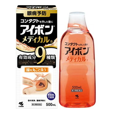 【第3類医薬品】アイボンメディカル500ml　（小林製薬）【洗眼薬】
