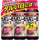 【第3類医薬品】ヘパリーゼドリンク2　【50ml×3本】(ゼリア新薬)【ビタミン剤/二日酔い】