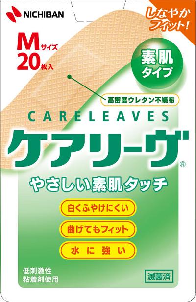 内容量Mサイズ20枚入商品説明リピーター率の高い快適な貼り心地。高密度ウレタン不織布を使用し、関節部分にもしっかりフィット。通気性が良く、ムレにくくかゆくなりにくい。水に強く低刺激な救急絆創膏。効能効果リピーター率の高い快適な貼り心地。高密度ウレタン不織布を使用し、関節部分にもしっかりフィット。通気性が良く、ムレにくくかゆくなりにくい。水に強く低刺激な救急絆創膏。メーカー名ニチバン(株)製造販売元ニチバンメディカル(株)広告文責株式会社コクミンTEL 06-6671-0315区分医薬部外品/日本製