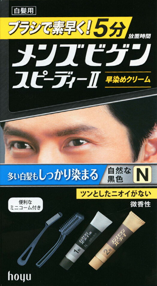 メンズビゲン　スピーディー[2] N　自然な黒色　【40g+40g】(ホーユー)　【MEN'S】【メンズ/ヘアカラー】